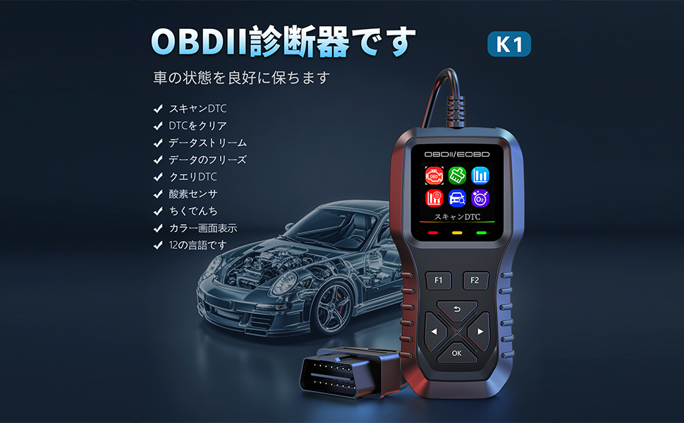 Amazon.co.jp: KRGNPLE obd2 診断機 自動車故障診断器 K1 日本語