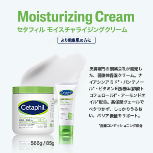 Amazon | セタフィル ® モイスチャライジング クリーム 566g 2個