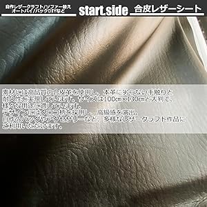 Amazon | スタートサイド シートレザー バイクシートカバー