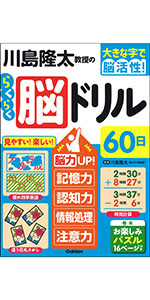 大学生の国語常識　60年度版 大学生の国語常識 60年度版