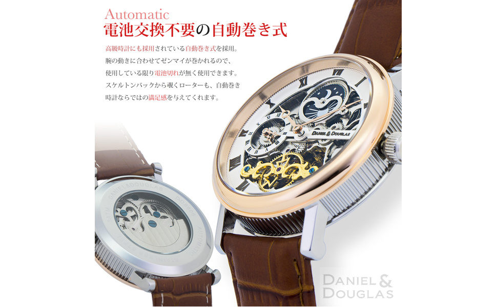 Amazon | ダニエルダグラス DANIEL&DOUGLAS 腕時計 自動巻き