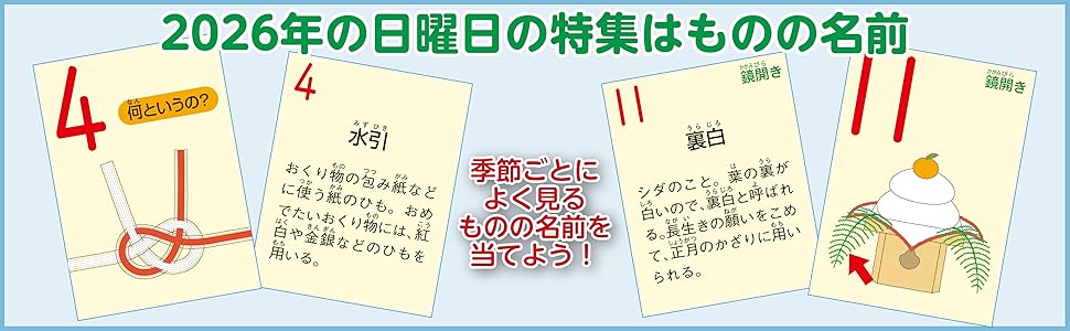 なぜカレ2026_02