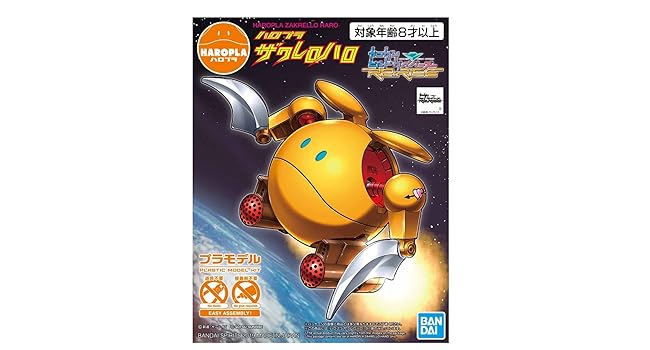 新品未開封　ハロプラ　Haro プラモデル セット 8種 新品未開封 ハロプラ Haro プラモデル セット 8種