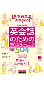 英作文の急所 & 英単語の急所 2冊セット 英作文の急所 & 英単語の急所 2冊セット 英作文の急所