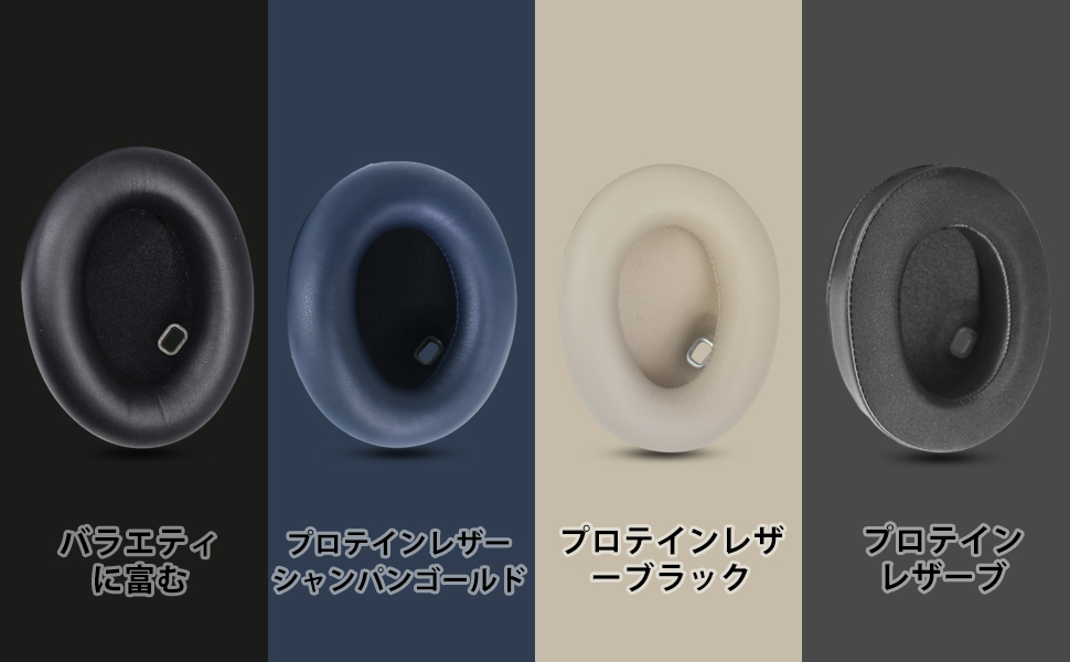 WH-1000XM4互換性のあるイヤーマット