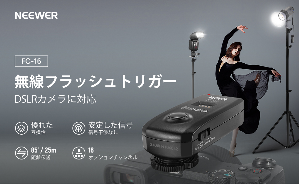 Amazon | NEEWER 3in1 2.4G 16チャネル無線リモートフラッシュ