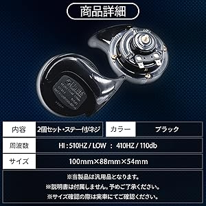 Amazon | UP-BASE ホーン ヨーロピアン 24V 爆音 ヤンキーホーン
