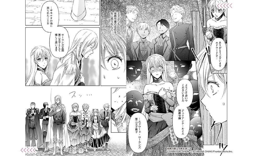 【サイン本】侯爵令嬢は手駒を演じる 7巻 白雪しおん サイン本】侯爵令嬢は手駒を演じる 7巻 白雪しおん - メルカリ