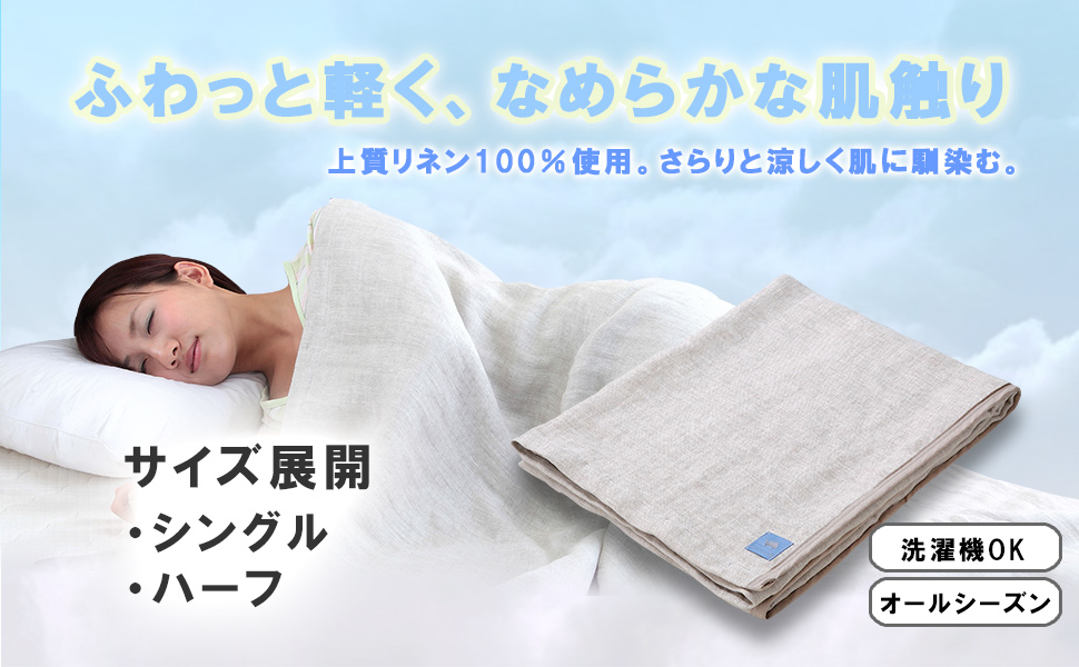 定価30800円】麻ダブルガーゼケット2色組 a・sarari 本麻 リネン 定価30800円】麻ダブルガーゼケット2色組 a・sarari 本麻 リネン