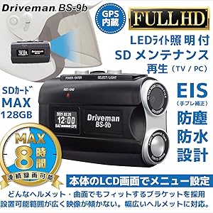 ドライブレコーダー　Driveman BS-9b Amazon.co.jp: 【アサヒリサーチ】ドライブマン/Driveman