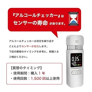 Amazon | 【アルコールチェック義務化スタート】国家公安委員会