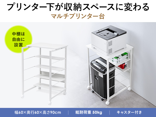 Amazon.co.jp: サンワダイレクト プリンター台 キャスター付き