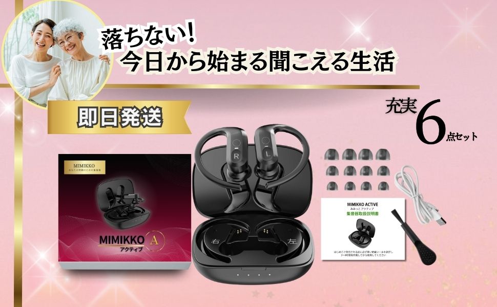 【MIMIKKO みみっこ アクティブ】集音器 しゅうおんき イヤホンタイプ 61tayXn32wL._AC_SY200_QL15_.jpg