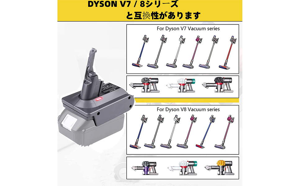 Dyson 掃除機 V7V8動作品バッテリーなし 楽天市場】ダイソンV7/V8バッテリーアダプター Hikoki