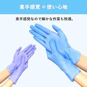 Amazon.co.jp: [明成] 使い捨て手袋 ニトリル手袋 青 30箱3000枚
