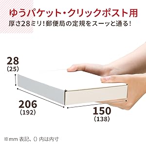 てん★ゆうパケット★ NO.485 ゆうパケット ダンボール 厚さ3cm 400枚 白 ゆうパケット