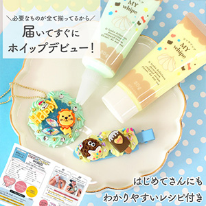 ふわもこページ ホイップデコ Amazon.co.jp: MYmama ホイップ デコ スターターセット キッズ