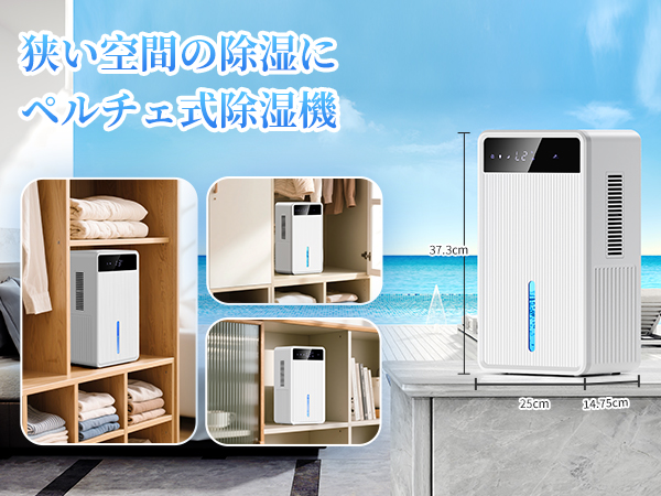 除湿機 小型 大容量3L ペルチェ式 デュアルコア除湿機 ハイブリッド式 静音 Amazon | 【Amazon.co.jp限定】除湿機 小型 じょしつき 大容量3L