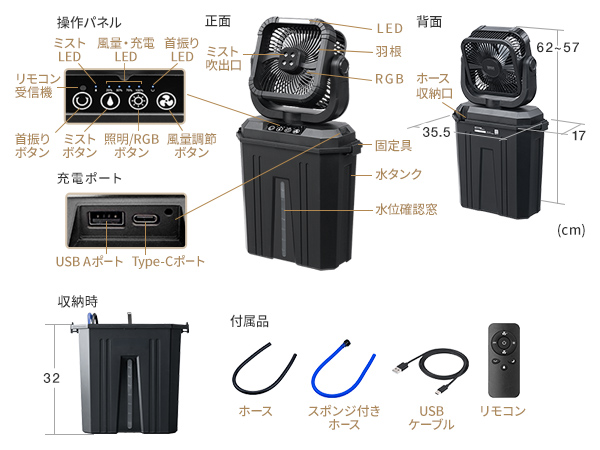 USB充電式ミストファン 屋内・屋外両用 自動首振り LEDライト付き Amazon.co.jp: ミストファン ミスト扇風機 屋外用 業務用 冷却