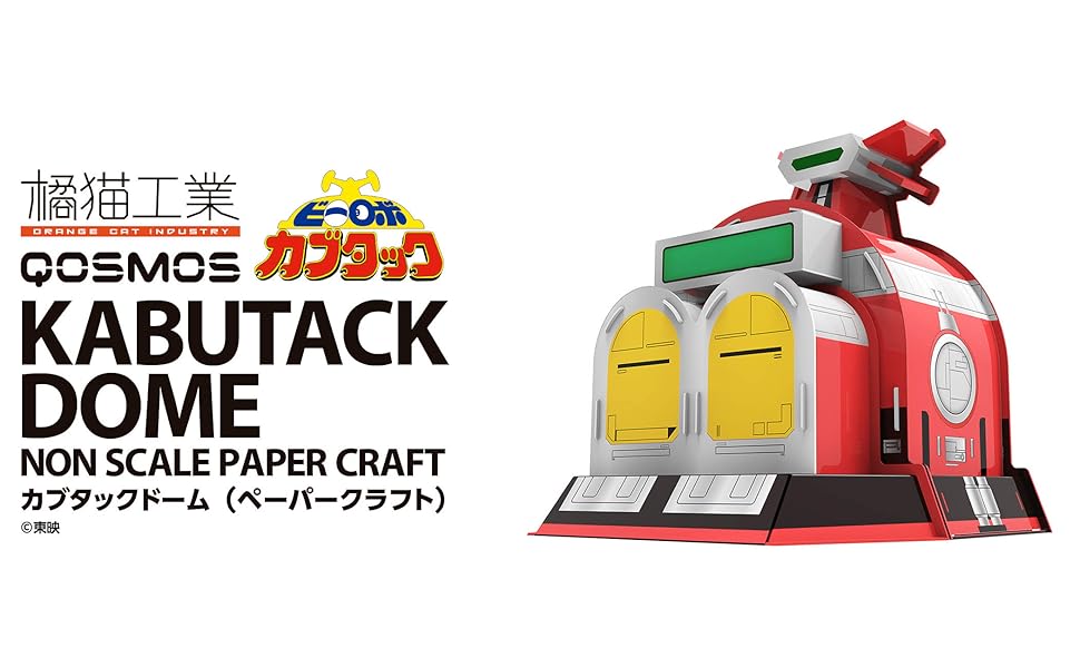 カブタックドーム　ビーロボカブタック　まとめ売り km150ogp.jpg