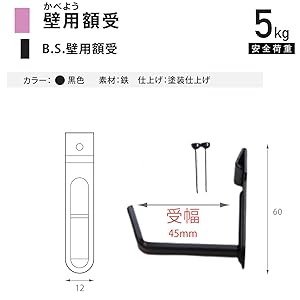福井金属工芸 匠職人が手作りにより製造した額受金具 極上壁 302-A 8370 福井金属工芸 匠職人が手作りにより製造した額受金具 極上壁 302-