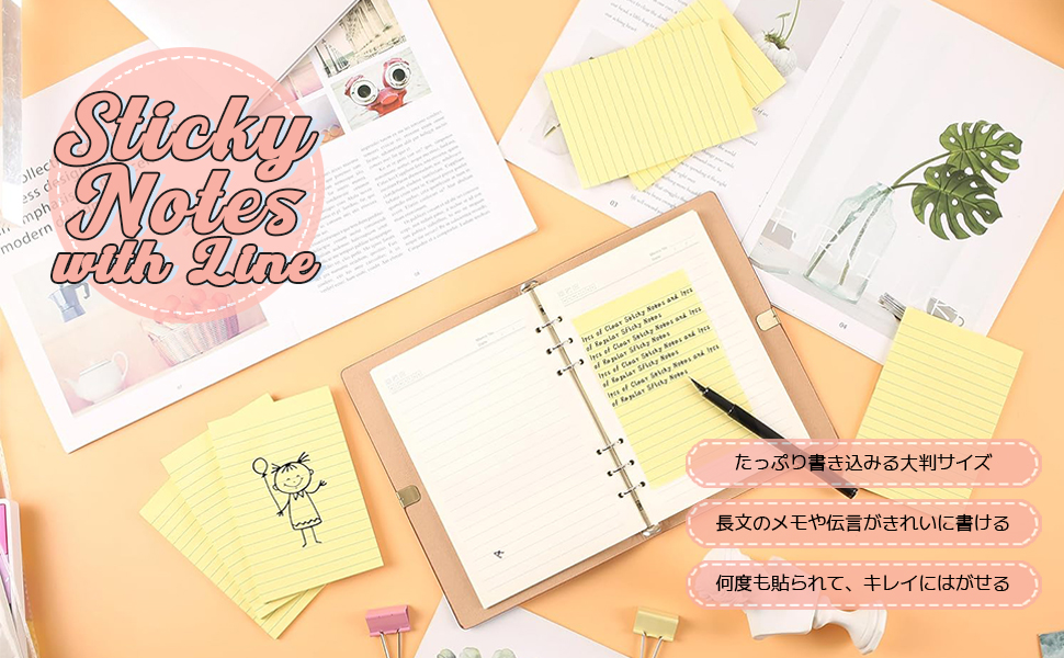 ポストイット 付箋 罫線入り イエロー 150×100mm