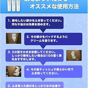 ミラセレブ　髭がなくなるクリーム ミラセレブ髭がなくなるクリーム