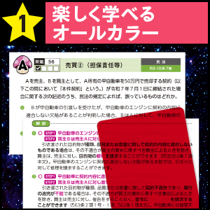 著者の解説動画あり】2025年度版 宅建士 棚田式分野別過去問題集