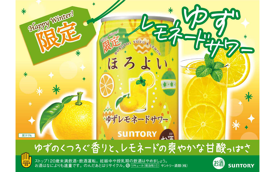 Amazon.co.jp: Suntory Horoyoi Yuzu Lemonade Sour Chuhai 11.8