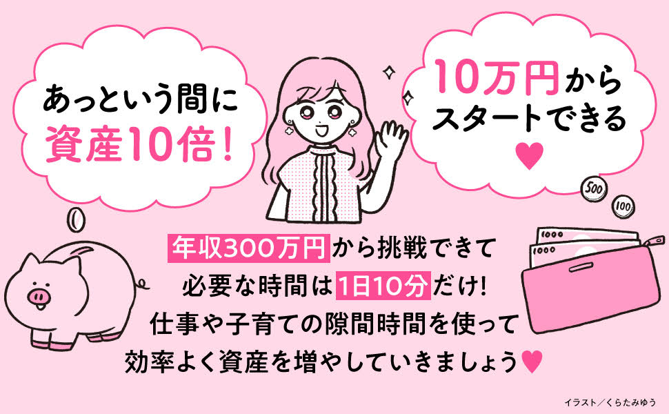 株名人の教え四半期会社情報で儲ける方法　　女子大生ビックリ株の買い方売り方 株名人の教え四半期会社情報で儲ける方法: 女子大生ビックリ株の