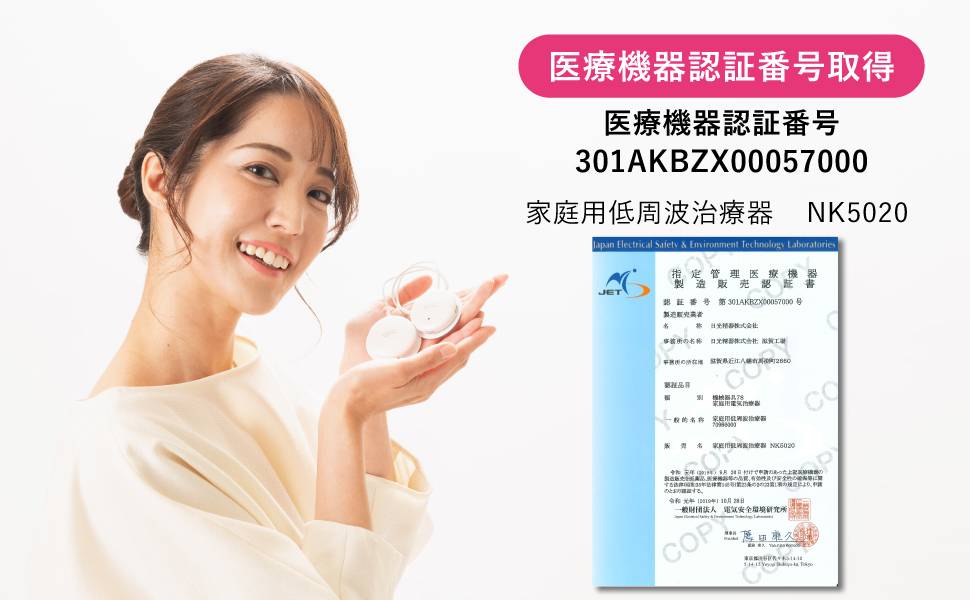 Amazon | スマート低周波 NK5020 パールピンク 低周波治療器