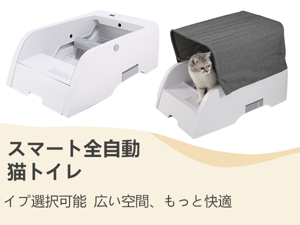 専用ページ②自動猫トイレ Amazon | Muadress（ムアドレス） 猫 トイレ 全自動猫トイレ