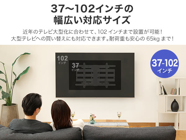 Amazon | テレビ 壁掛け 金具 37-102インチ TVセッター