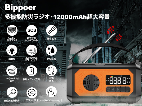 Amazon.co.jp: 【12000mAh大容量】防災ラジオ ソーラー多機能