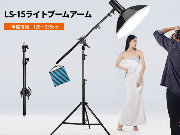 Amazon | SOONPHO 128-235cm ブームアーム 撮影 スタンドブーム