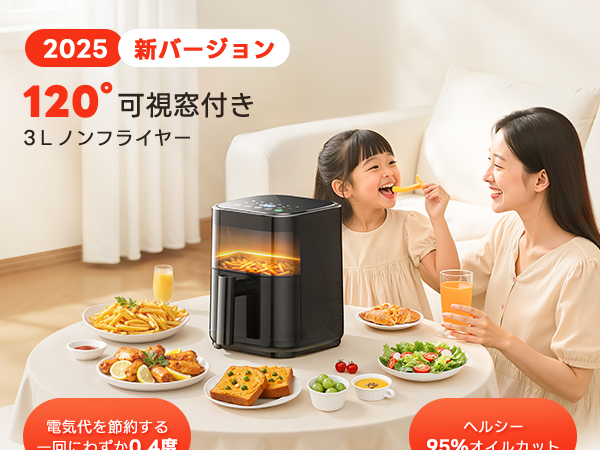 ノンフライヤー 3L 電気フライヤー ノンオイル 揚げ物 惣菜 1~2人用 Amazon.co.jp: ノンフライヤー 3L 電気フライヤー ノンオイル