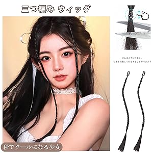 ウィッグ・エクステ mi 楽天市場】選べる3タイプ 襟足 フラダンス ウィッグ エクステ