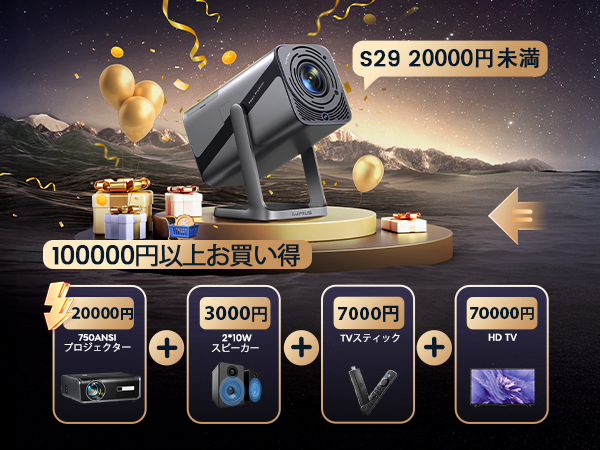 プロジェクター 