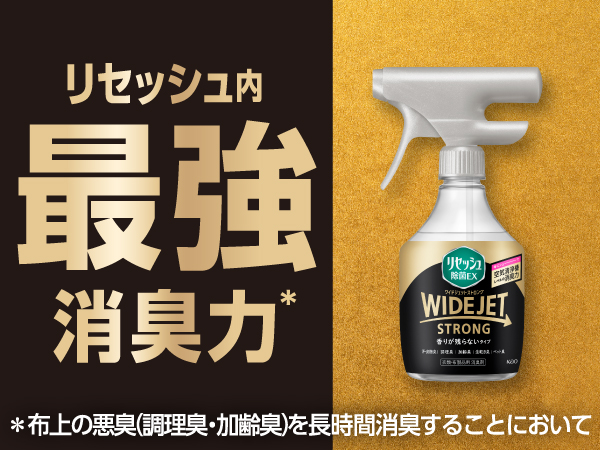 Amazon.co.jp: リセッシュ除菌EX ワイドジェット ストロング