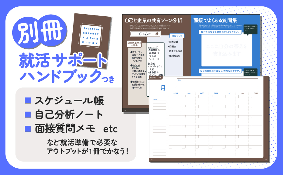 就職活動書籍セット 2026年版 type就活｜定期購読 - 雑誌のFujisan
