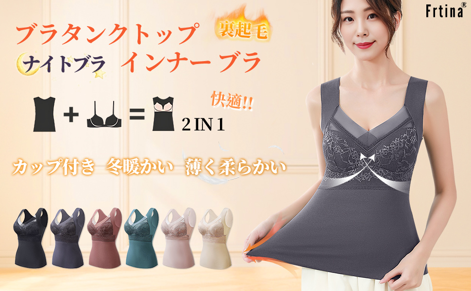 Amazon | [L-4XL]ナイトブラ キャミ タンクトップ レディース 裏