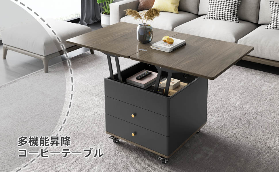QEZEOM 昇降式センターテーブル（多機能収納付き) Amazon｜QEZEOM 多機能テーブル シンプル センターテーブル 昇降
