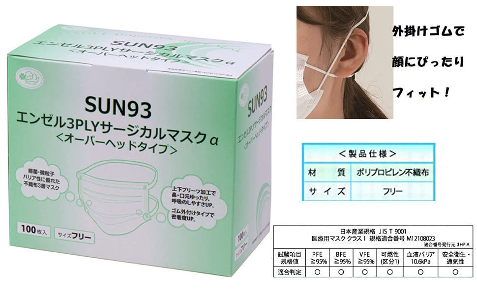 値下げ！スカルモンスター オーバーヘッドマスク Amazon.co.jp: [Shiroite] エンゼル3PLYマスクα オーバーヘッド
