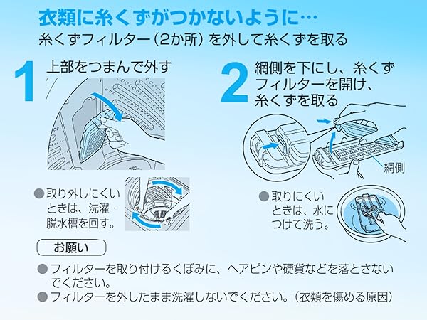 Amazon.co.jp: ISTORA 洗濯機用 糸くずフィルター Panasonic