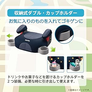 Aprica アップリカ ジュニアシート ネイビー カップホルダー付き Aprica アップリカ ジュニアシート ネイビー カップホルダー付き