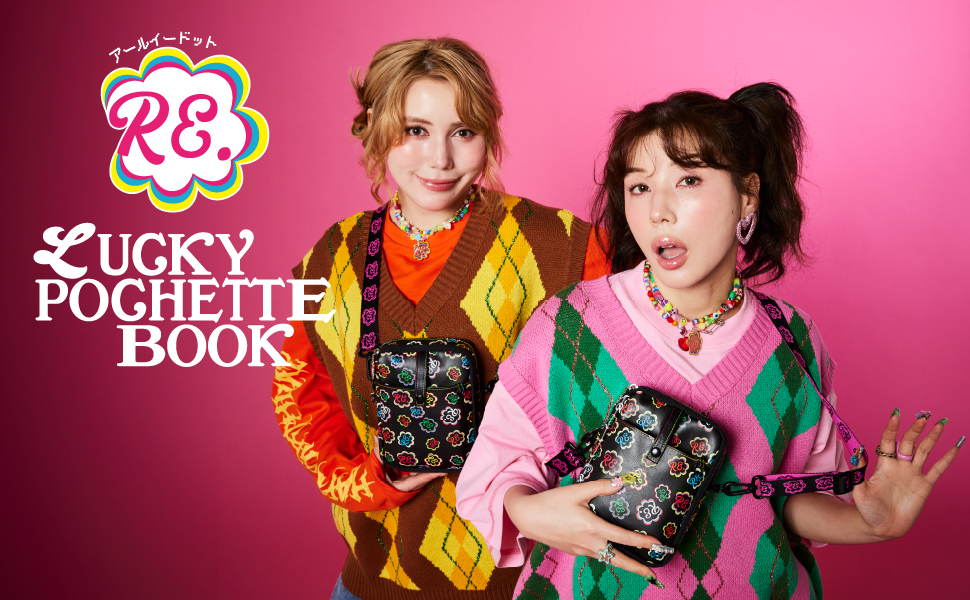 ムック✨ 🌈『RE. LUCKY POCHETTE BOOK』販売決定🌈 RE.初のブランド