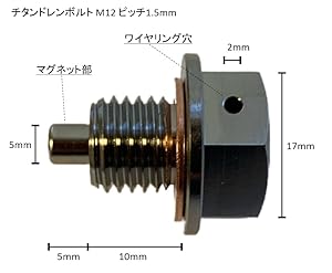 Amazon.co.jp: Roost マグネット付きチタンドレンボルト オイル