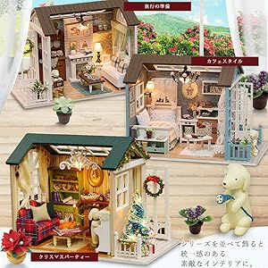 Amazon | moin moin ドールハウス ミニチュア 手作りキット