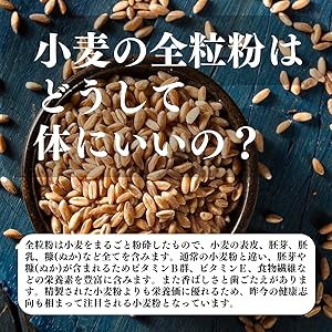 Amazon.co.jp: 自然健康社 全粒粉 1kg 小麦粉 国産 強力粉 パン