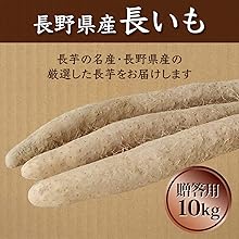 窪　贈答用長芋　10＋7＋3kg 楽天市場】【送料無料】 北海道産 長芋 （長いも） L〜3Lサイズ